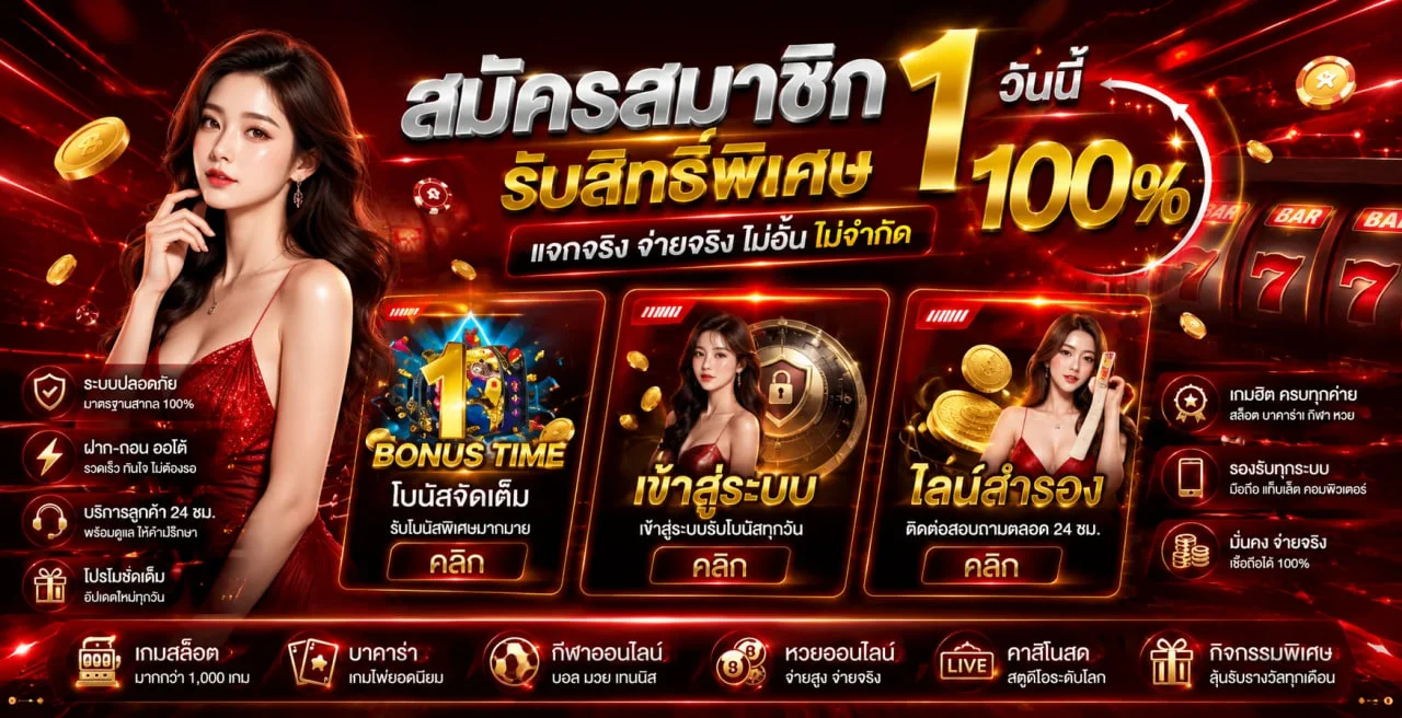 แบนเนอร์สล็อตแตกง่าย WINSTAR789 โทนแดงดำ