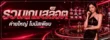 แบนเนอร์รวมเกมสล็อต WINSTAR789 หลายค่าย